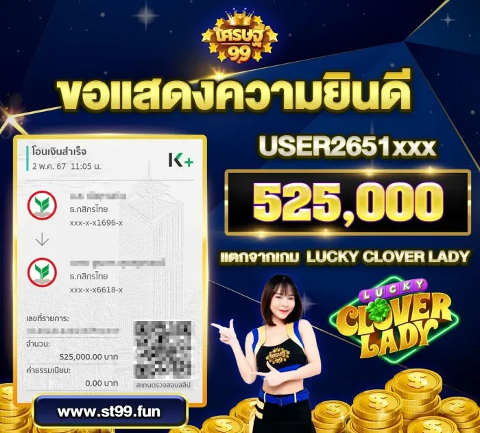 เศรษฐี99 สล็อต ทางเข้า