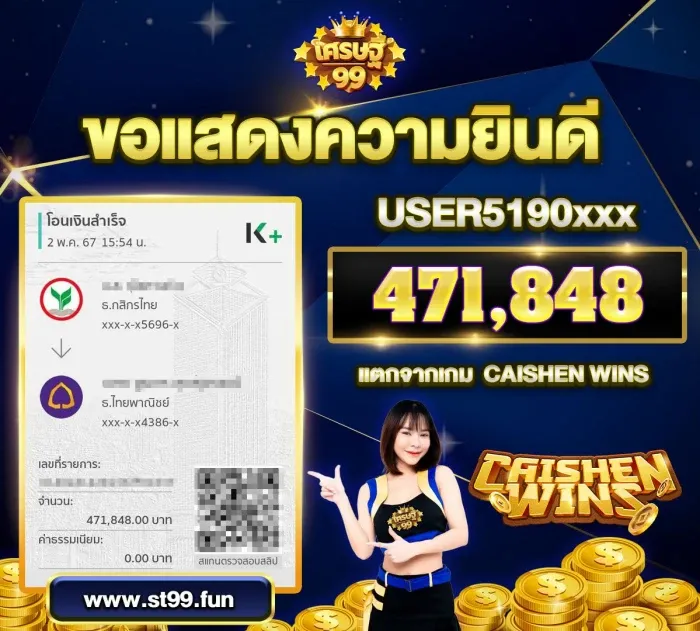 เศรษฐี99 สล็อต ทางเข้า