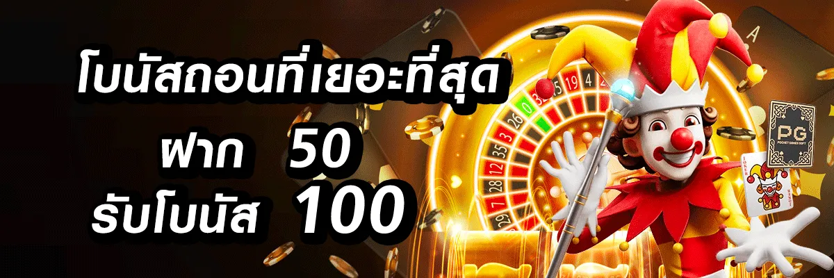 เศรษฐี99 สล็อต โปรโมชั่น